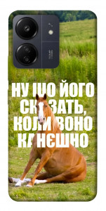 Чохол Horse sitting для Xiaomi Redmi 13C