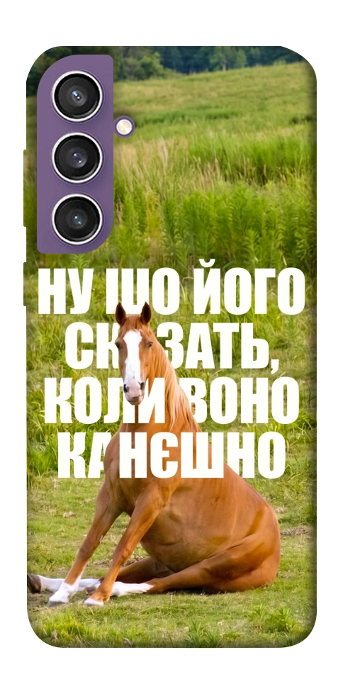 Чехол Horse sitting для Galaxy S23 FE