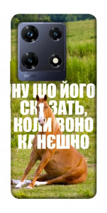 Чехол Horse sitting для Infinix Note 30 Pro NFC