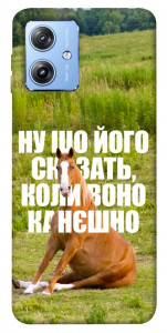 Чохол Horse sitting для Motorola Moto G84