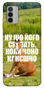 Чехол Horse sitting для Nokia G42