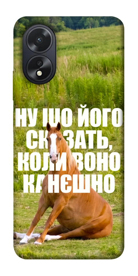 Чехол Horse sitting для Oppo A38