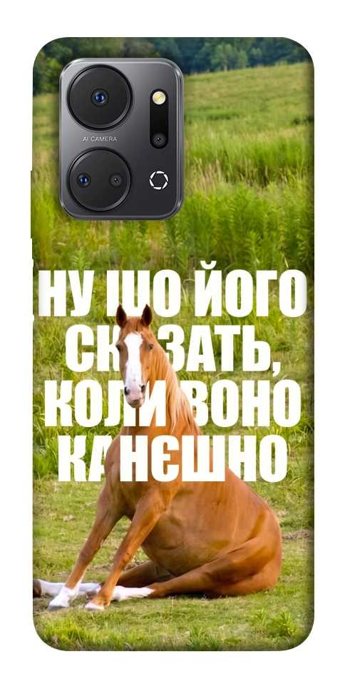 Чохол Horse sitting для Huawei Honor X7a