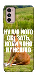 Чохол Horse sitting для Motorola Moto G42