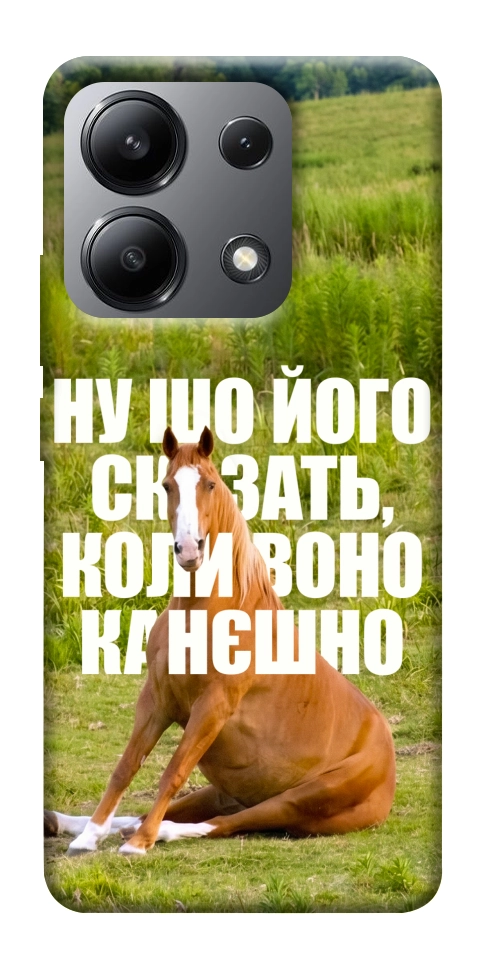 Чохол Horse sitting для Xiaomi Redmi Note 13 4G