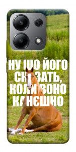 Чохол Horse sitting для Xiaomi Redmi Note 13 4G