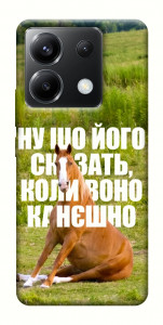 Чохол Horse sitting для Xiaomi Poco X6