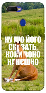 Чехол Horse sitting для Oppo A7