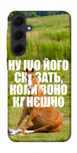 Чехол Horse sitting для Galaxy A55
