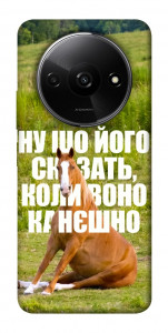 Чохол Horse sitting для Xiaomi Redmi A3