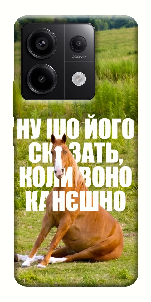 Чехол Horse sitting для Xiaomi Redmi Note 13 Pro 4G