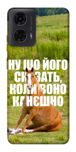 Чохол Horse sitting для Motorola Moto G04