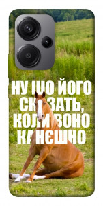 Чохол Horse sitting для Xiaomi Redmi Note 13 Pro+