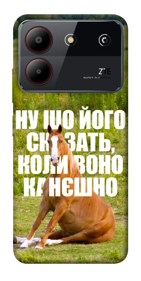 Чохол Horse sitting для ZTE Blade A54 4G