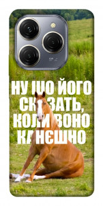 Чохол Horse sitting для TECNO Spark 20 Pro
