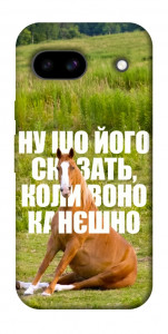 Чохол Horse sitting для Google Pixel 8a
