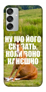 Чохол Horse sitting для Galaxy M15 5G