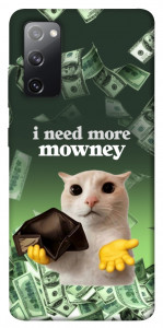 Чохол I need more для Galaxy S20 FE