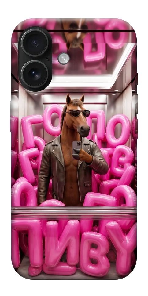 Чехол Horse energy для iPhone 17