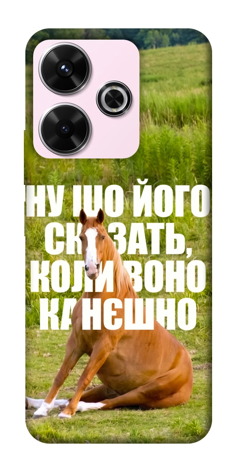 Чехол Horse sitting для Xiaomi Redmi 13 4G