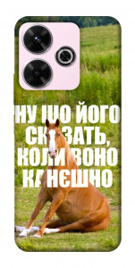 Чехол Horse sitting для Xiaomi Redmi 13 4G