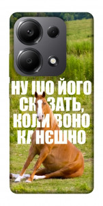 Чохол Horse sitting для Xiaomi Redmi Note 13 Pro 5G