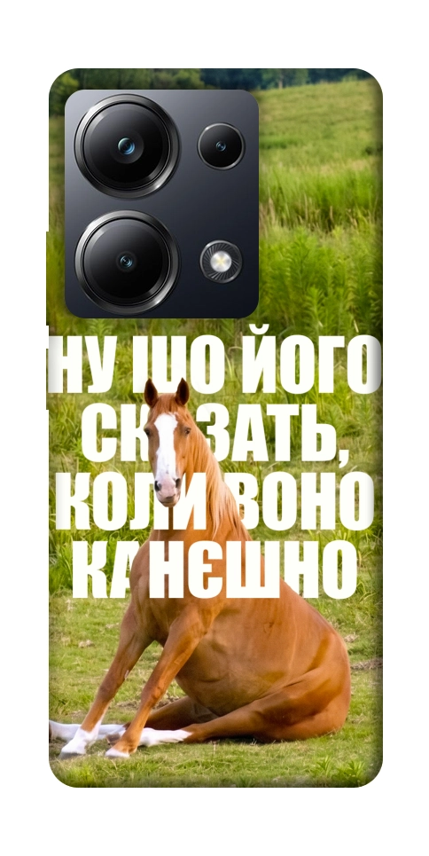 Чохол Horse sitting для Xiaomi Poco M6 Pro 4G