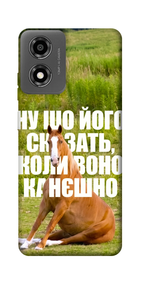 Чохол Horse sitting для Motorola Moto E14