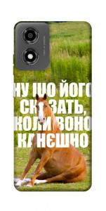 Чохол Horse sitting для Motorola Moto E14