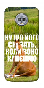 Чохол Horse sitting для Motorola Moto G6 Plus
