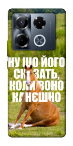 Чехол Horse sitting для Infinix Note 40 Pro 4G