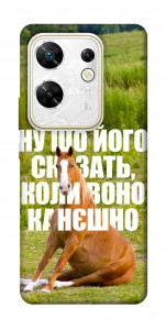 Чохол Horse sitting для Infinix Zero 30 4G