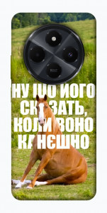 Чохол Horse sitting для Xiaomi Redmi 14C