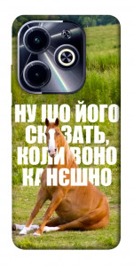Чехол Horse sitting для TECNO Spark 20