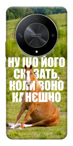 Чехол Horse sitting для Huawei Magic6 Lite