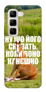 Чохол Horse sitting для Infinix Hot 50 4G