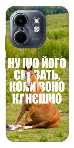Чехол Horse sitting для Infinix Hot 50i
