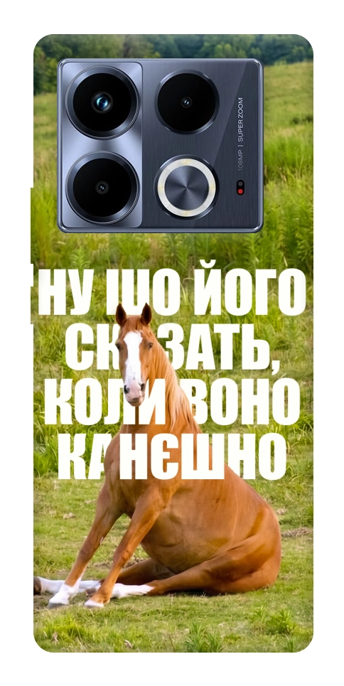 Чохол Horse sitting для Infinix Note 40 4G
