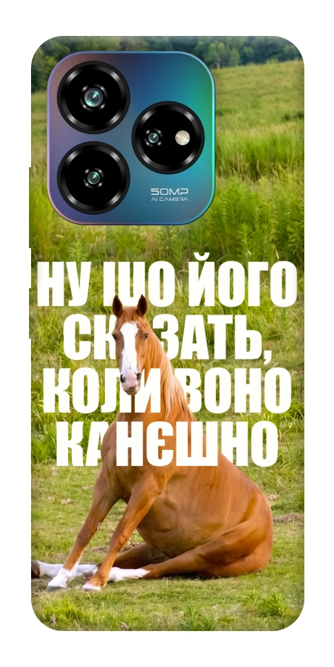 Чохол Horse sitting для ZTE Nubia V60