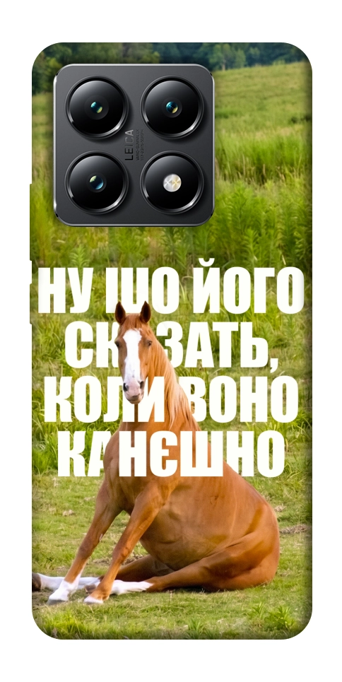 Чехол Horse sitting для Xiaomi 14T
