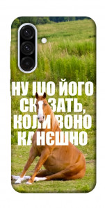 Чехол Horse sitting для Galaxy A36 5G
