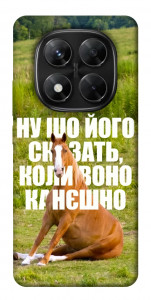 Чохол Horse sitting для Xiaomi Redmi Note 14 Pro 5G