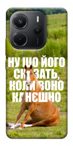 Чохол Horse sitting для Xiaomi Redmi Note 14 4G (Int. version)