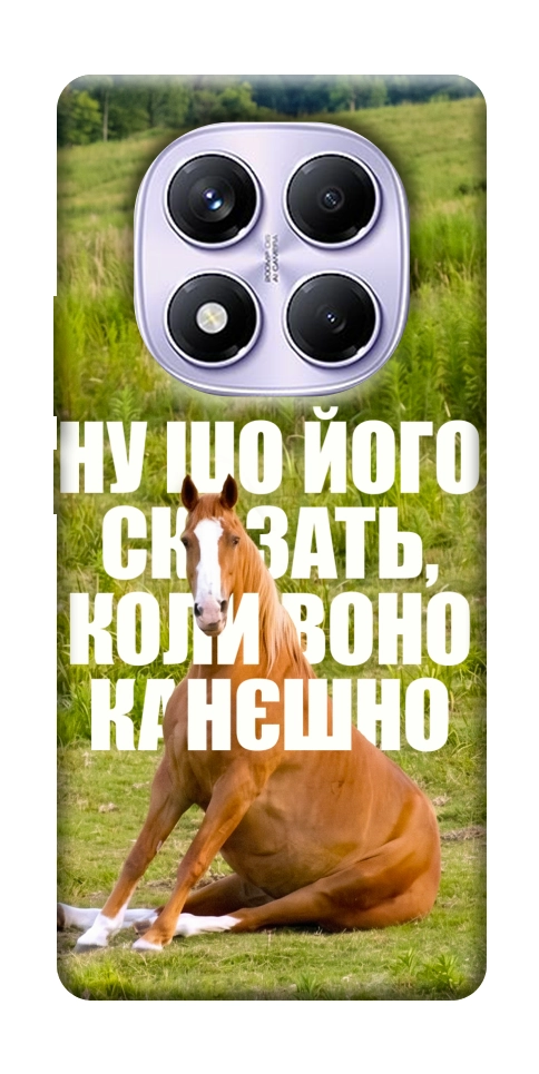 Чехол Horse sitting для Xiaomi Redmi Note 14 Pro 4G