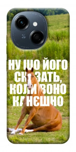 Чохол Horse sitting для TECNO Spark Go 1 (KL4)