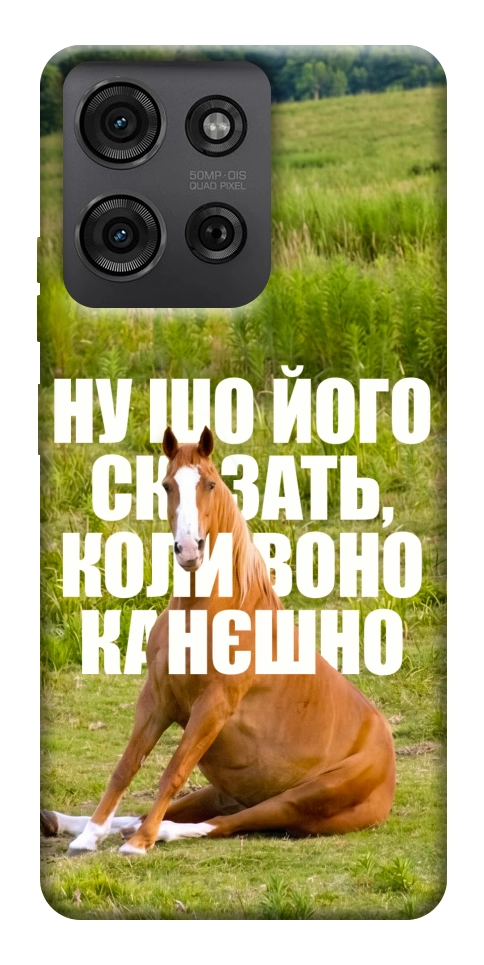 Чохол Horse sitting для Motorola Moto G75 5G