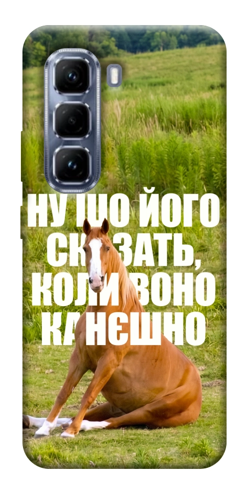Чохол Horse sitting для Infinix Hot 50 Pro