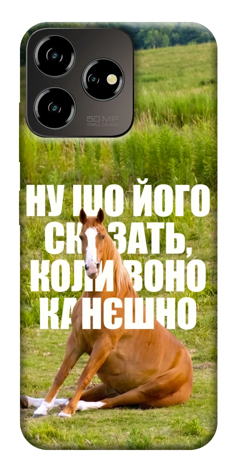 Чохол Horse sitting для ZTE Blade V50 Design 4G
