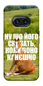 Чохол Horse sitting для Nothing Phone (2a)