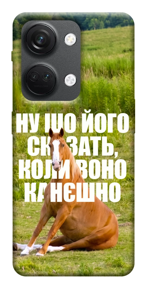 Чохол Horse sitting для OnePlus Nord 3